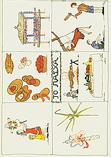 'Εθιμα του Πάσχα