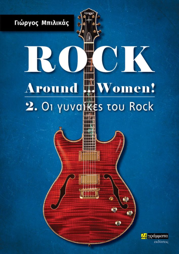 Rock around …women!