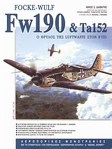 Focke-Wulf FW190 και Ta152