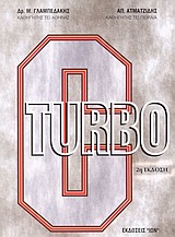 Turbo C