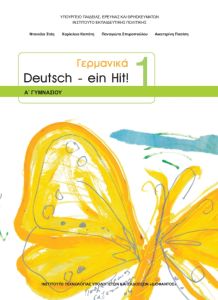Γερμανικά Α΄ Γυμνασίου Επιλογής, Βιβλίο μαθητή, Τεύχος-Deutsch - ein Hit! 1