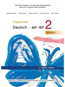 Γερμανικά Α' Γενικού Λυκείου , Τεύχος Β'