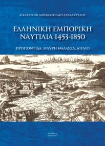 Οι έξη δράκοι της Ιντσόν