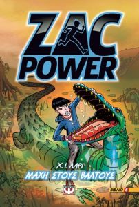 Zac Power 6: Μάχη στους βάλτους