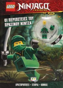 Lego Ninjago: οι περιπέτειες του πράσινου νίντζα