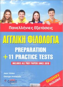 Αγγλική Φιλολογία - Preparation & 11 Practice Tests