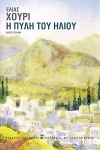 Η Πύλη του Ήλιου