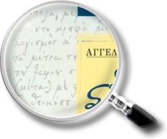 Διονύσιος Σολωμός (χαρτόδετη έκδοση)