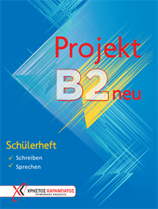Projekt B2 neu - Schülerheft (Τετράδιο του μαθητή)