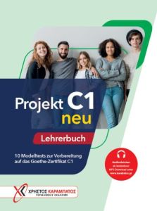 Projekt C1 neu - Lehrerbuch  (Βιβλίο Καθηγητή)