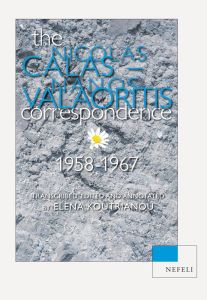Νικόλας Κάλας – Νάνος Βαλαωρίτης: Μια Αλληλογραφία (1958-1967)