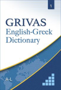GRIVAS English-Greek Dictionary - Volume 1 (A-L)