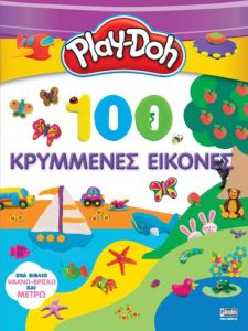 Play-Doh - 100 κρυμμένες εικόνες
