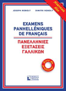 Πανελλήνιες εξετάσεις γαλλικών - Livre du professeur