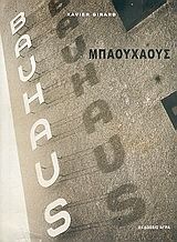 Μπάουχαους