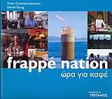 Frappe Nation