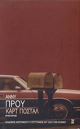 Καρτ ποστάλ