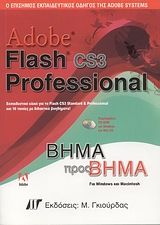 Adobe Flash Professional CS3