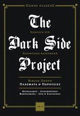 The Dark Side Project