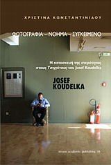 Josef Koudelka, Φωτογραφία, νόημα, συγκείμενο
