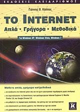 To Internet