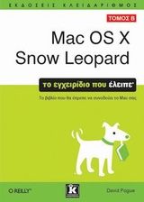 Mac OS X Snow Leopard - Τόμος Β’
