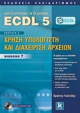 ECDL 5
