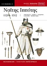 Ναΐτης ιππότης 1120-1312