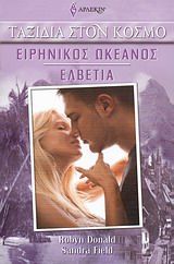 Ειρηνικός ωκεανός - Ελβετία