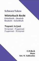 Worterbuch Recht: Griechisch - Deutsch, Deutsch - Griechisch