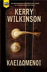 Κλειδωμένοι