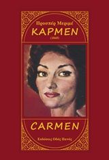 Κάρμεν