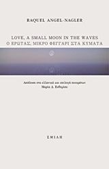 Love, a Small Moon in the Waves