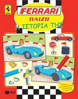 Ferrari, Η ιστορία της