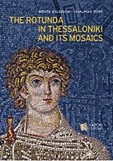 The Rotunda in Thessaloniki and its Mosaics