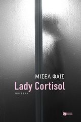 Lady Cortisol