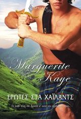 Έρωτες στα Χάιλαντς