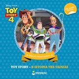 Toy Story: Η ιστορία της ταινίας