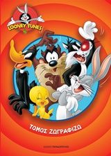 Looney Tunes: Τόμος ζωγραφίζω