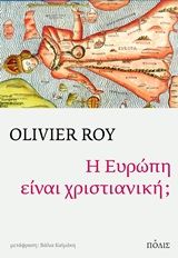 Η Ευρώπη είναι χριστιανική;