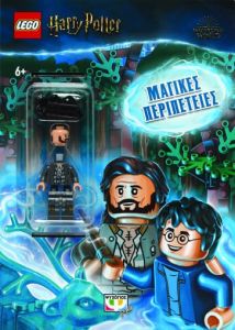 Lego Harry Potter: Μαγικές περιπέτειες