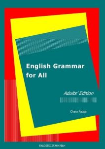 English Grammar for All