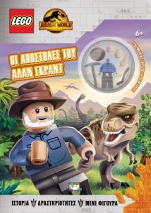 Lego Jurassic World: Οι αποστολές του Άλαν Γκραντ