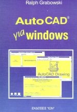 AutoCAD για Windows