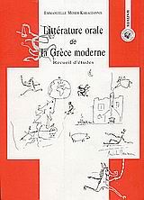 Littérature orale de la Grèce moderne