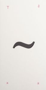 Καφετέρια, απόγευμα