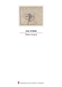 Πόρτα ανοιχτή