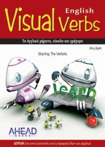 Visual English Verbs Eng-Gr