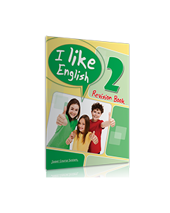 I LIKE ENGLISH 2 REVISION BOOK ΜΕ 1 AUDIO CD